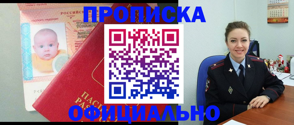 временная регистрация поиск в Апатитах